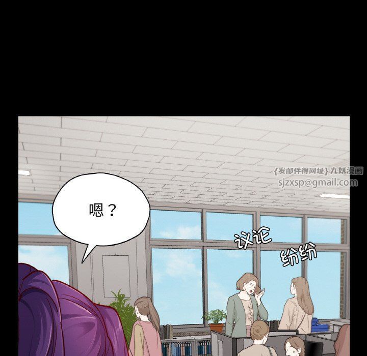 在学校达咩!第32話