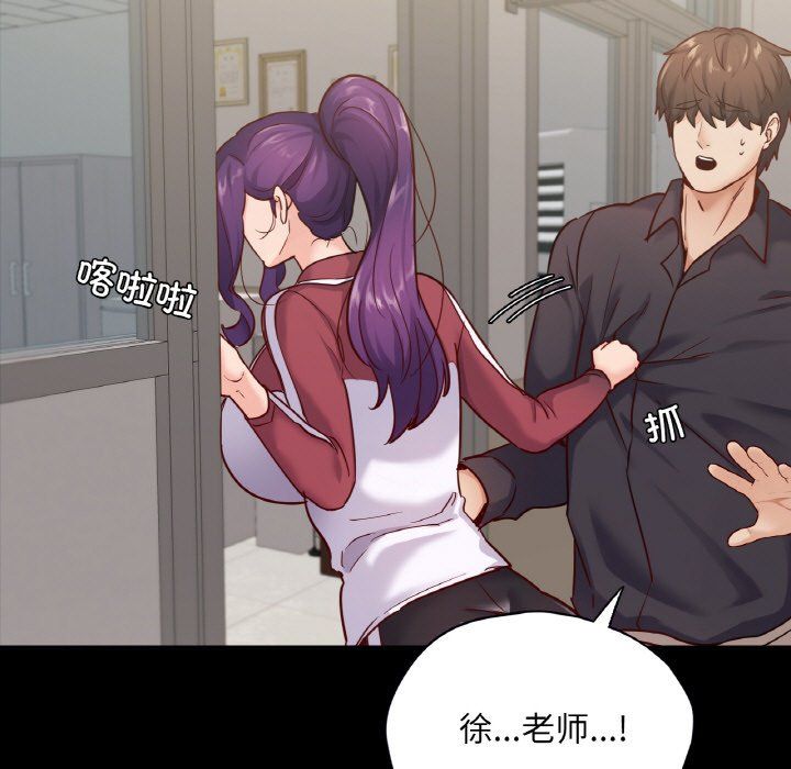 在学校达咩！第32話