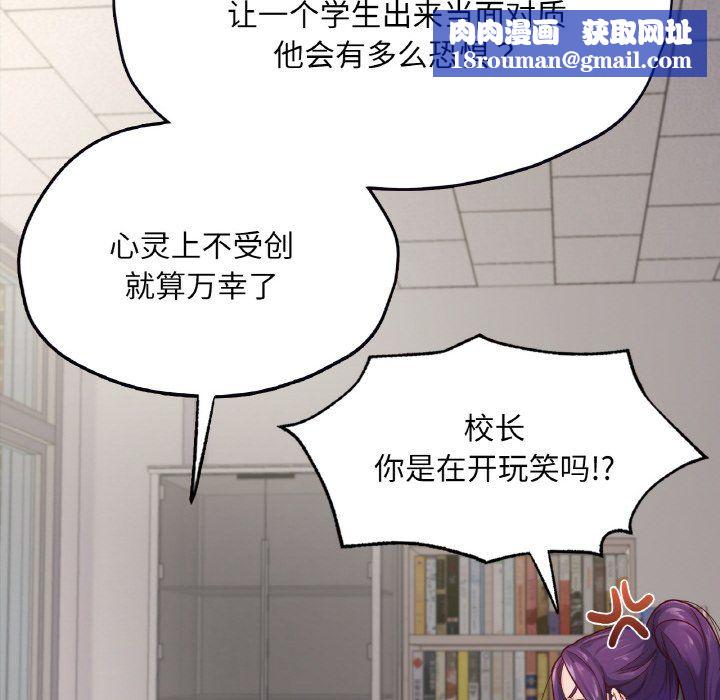 在学校达咩!第32話