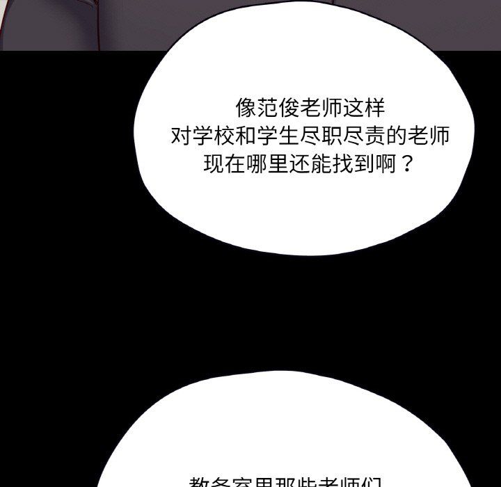在学校达咩!第32話