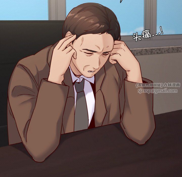 在学校达咩！第32話