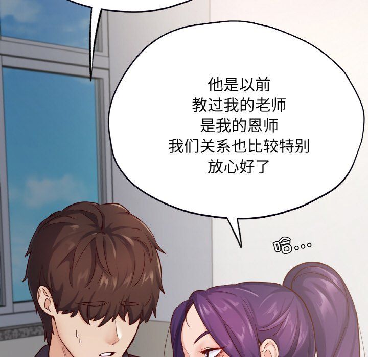 在学校达咩！第32話