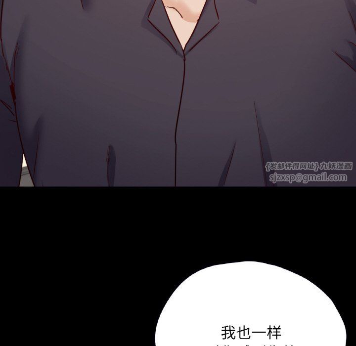 在学校达咩！第32話