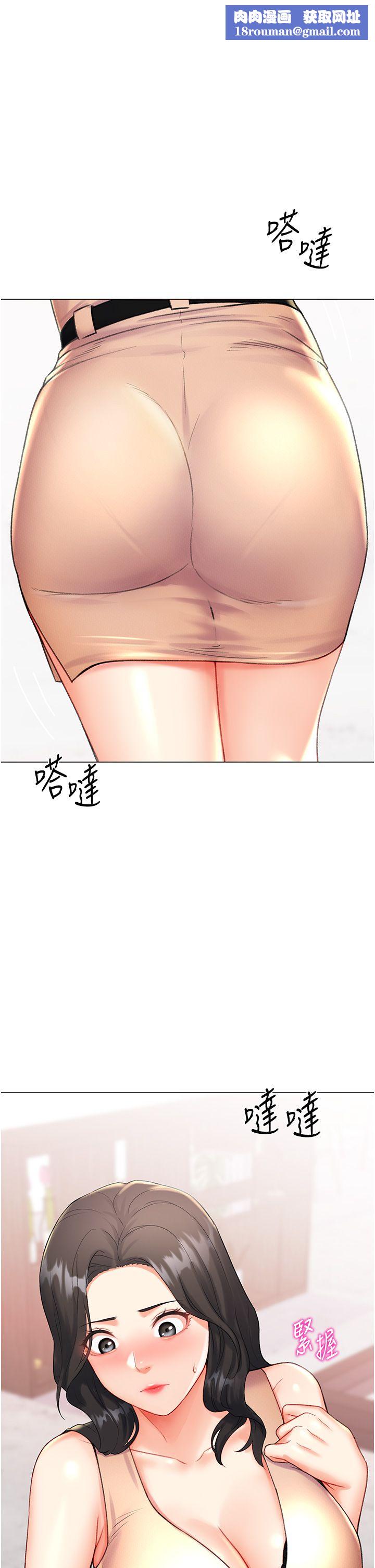 猎爱转蛋机第9話-慾求不滿的次長