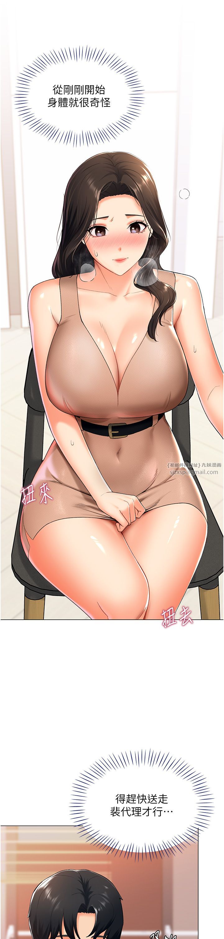 猎爱转蛋机第9話-慾求不滿的次長