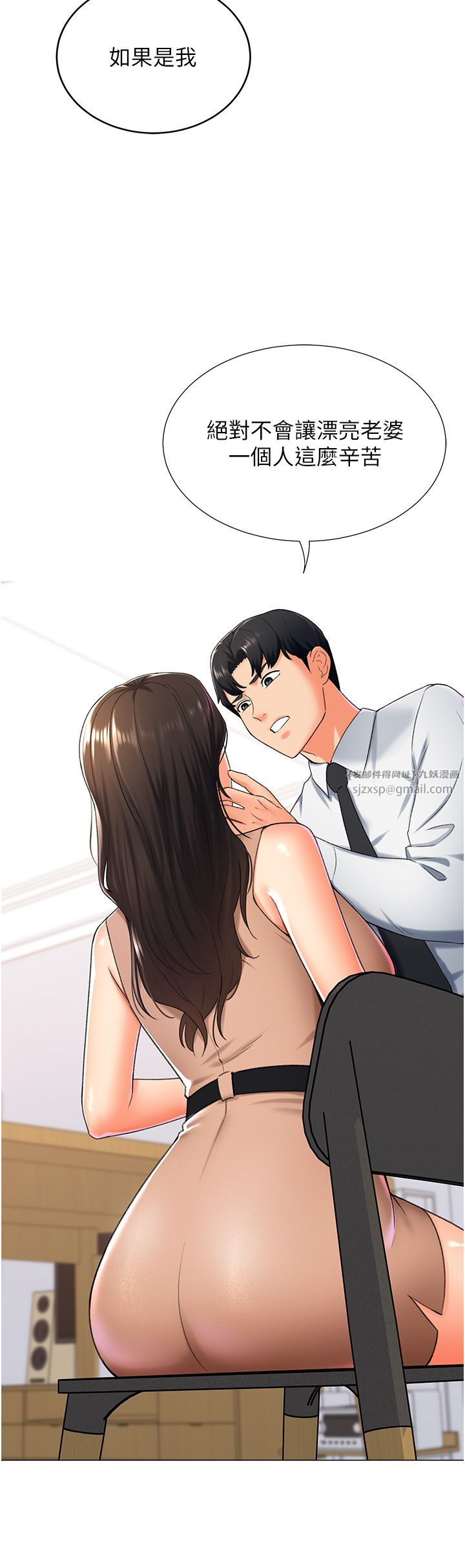 猎爱转蛋机第9話-慾求不滿的次長