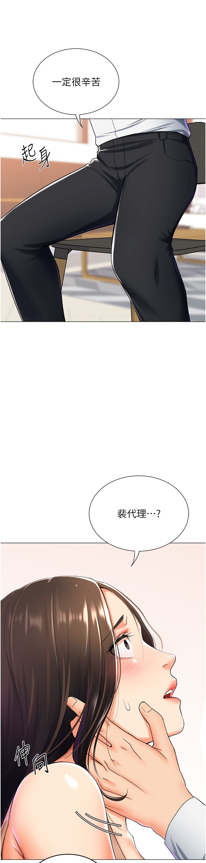 猎爱转蛋机第9話-慾求不滿的次長