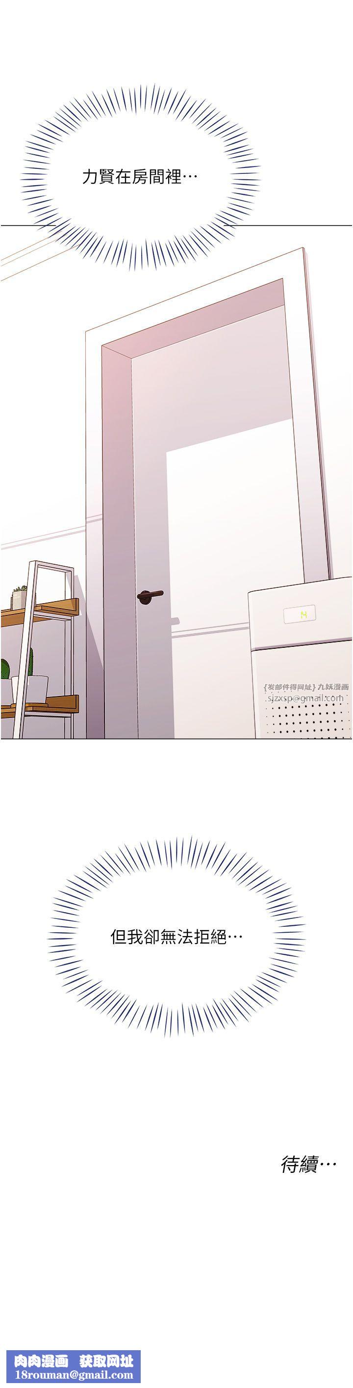 猎爱转蛋机第9話-慾求不滿的次長