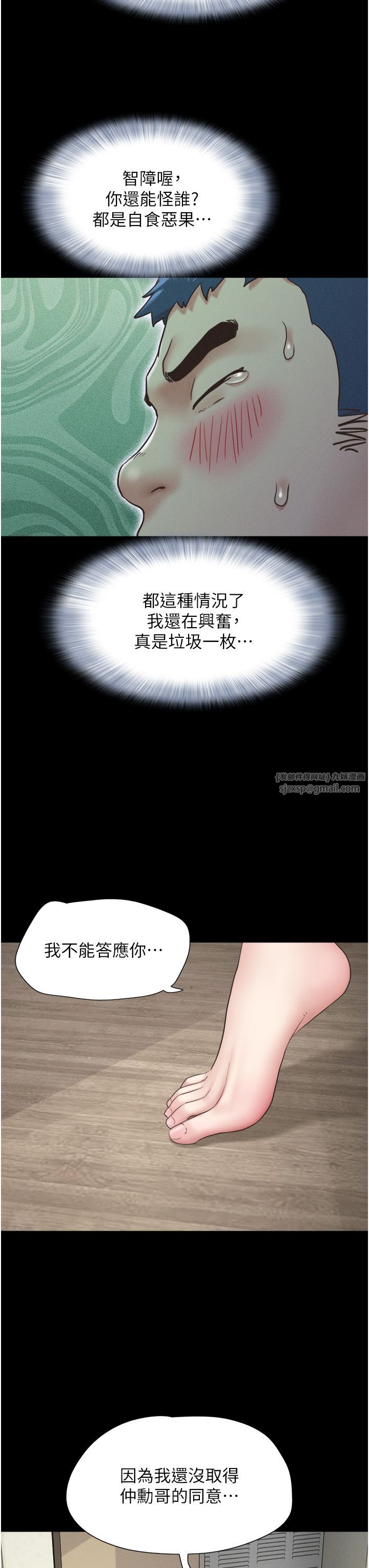 韶恩第16話-我還是最喜歡跟你做!