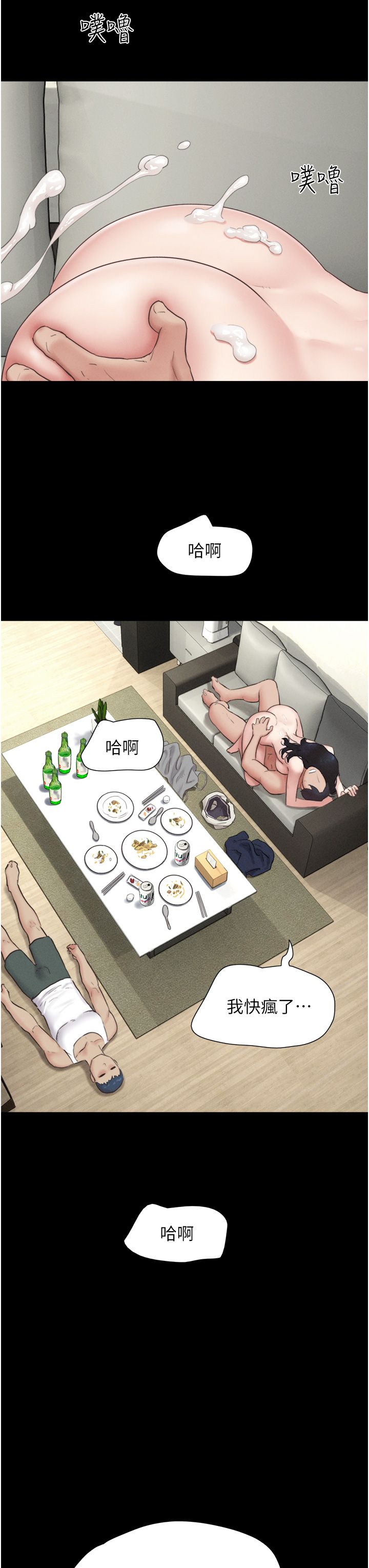 韶恩第16話-我還是最喜歡跟你做!