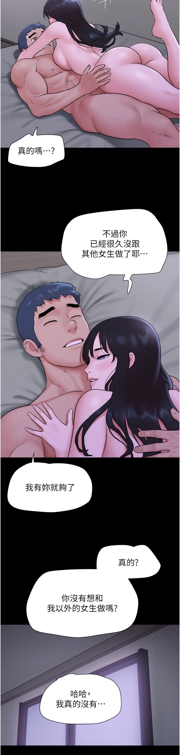 韶恩第16話-我還是最喜歡跟你做!