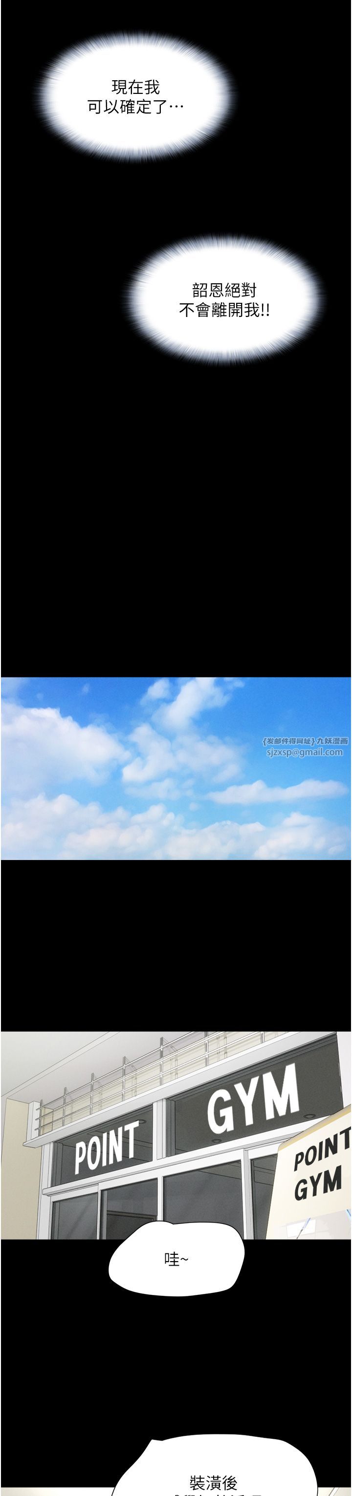 韶恩第16話-我還是最喜歡跟你做!