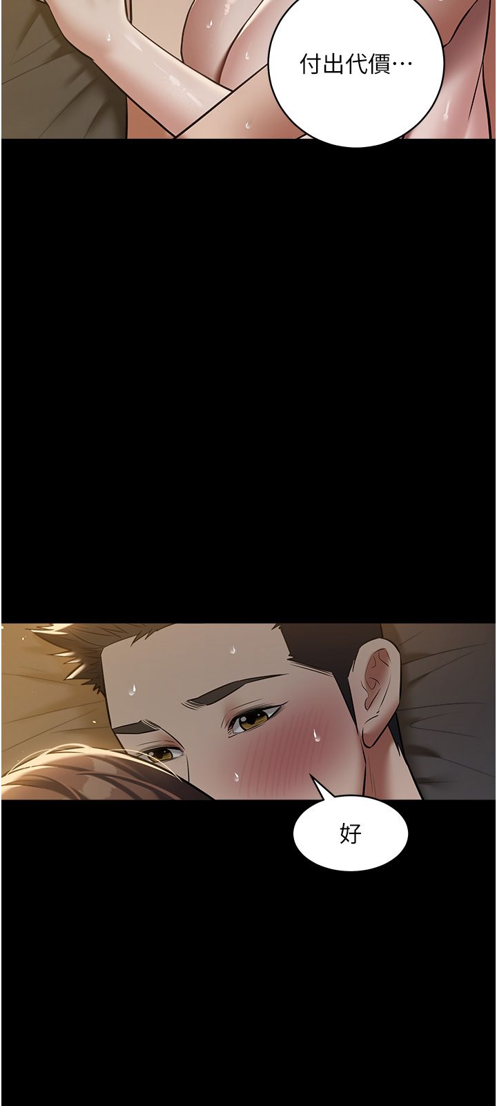 豪色復仇第32話-穿絲襪勾引姐夫