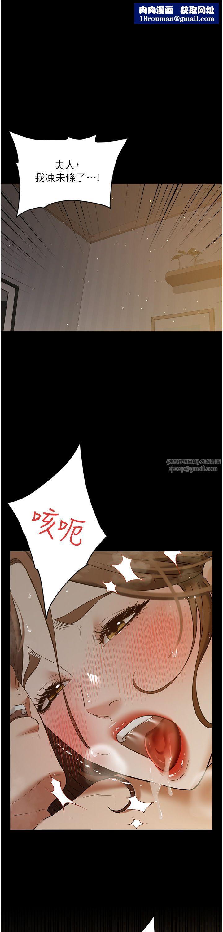 豪色復仇第32話-穿絲襪勾引姐夫