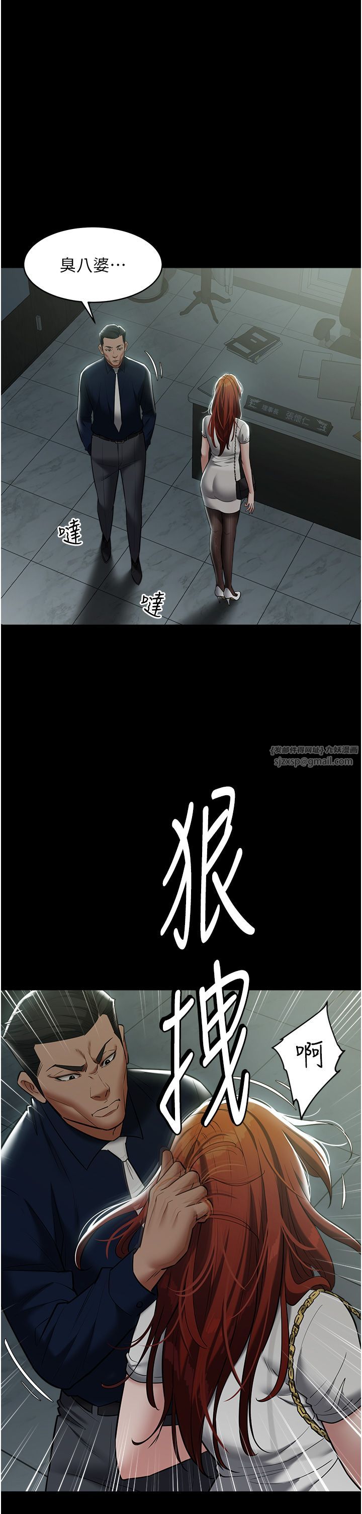 豪色復仇第32話-穿絲襪勾引姐夫