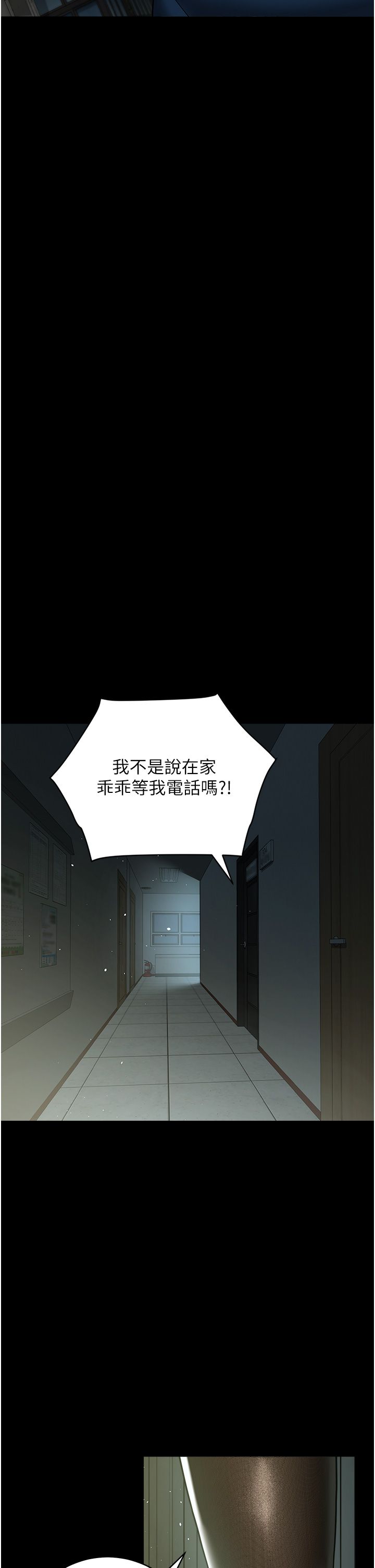 豪色復仇第32話-穿絲襪勾引姐夫