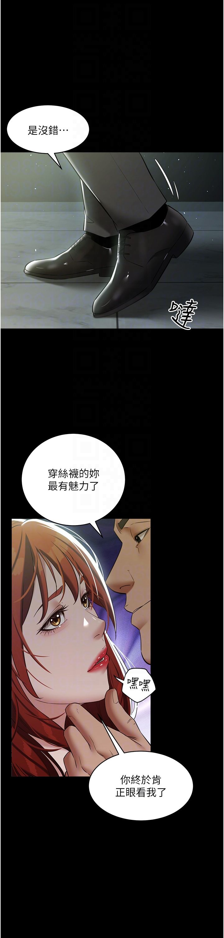 豪色復仇第32話-穿絲襪勾引姐夫