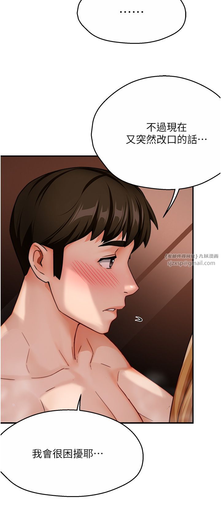 痒乐多阿姨第28話-我們今天就說清楚