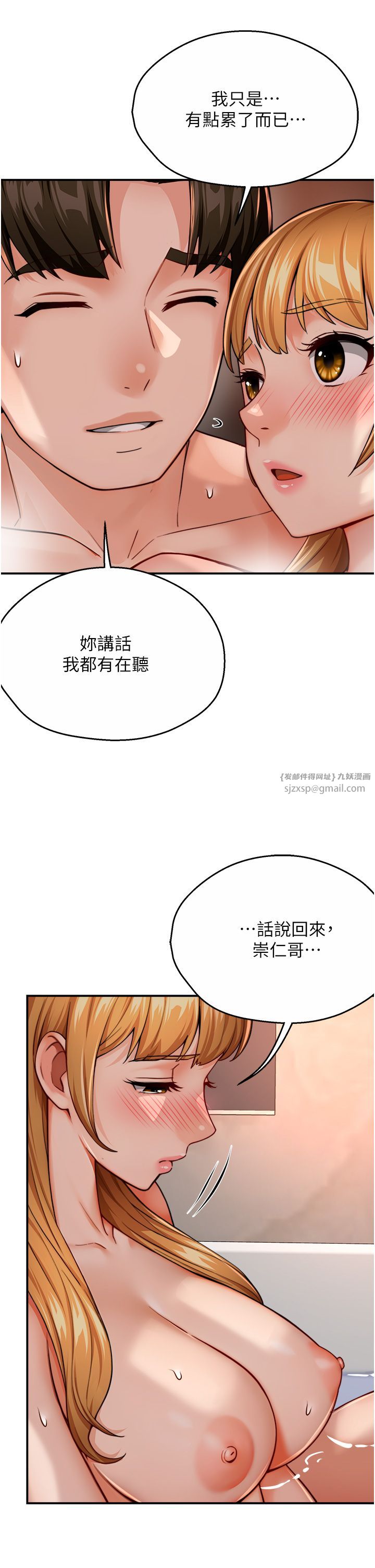 痒乐多阿姨第28話-我們今天就說清楚