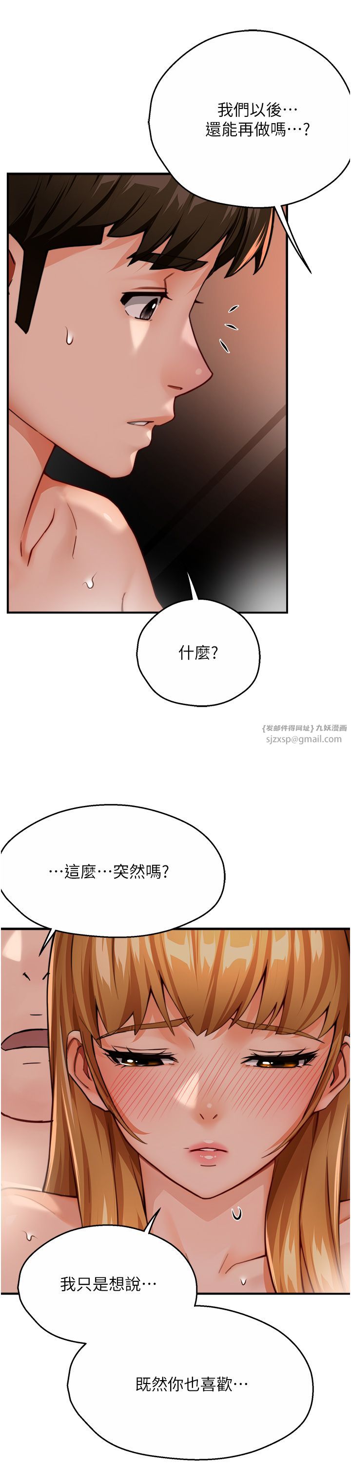 痒乐多阿姨第28話-我們今天就說清楚