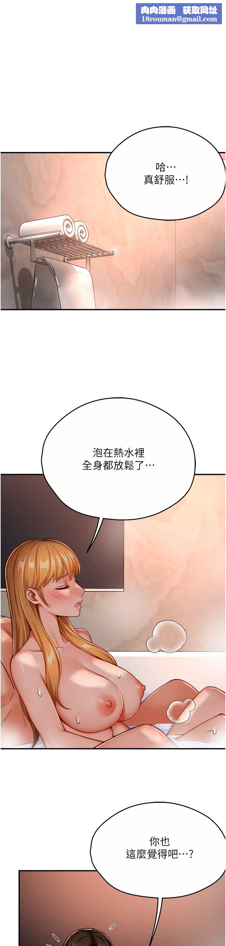 痒乐多阿姨第28話-我們今天就說清楚