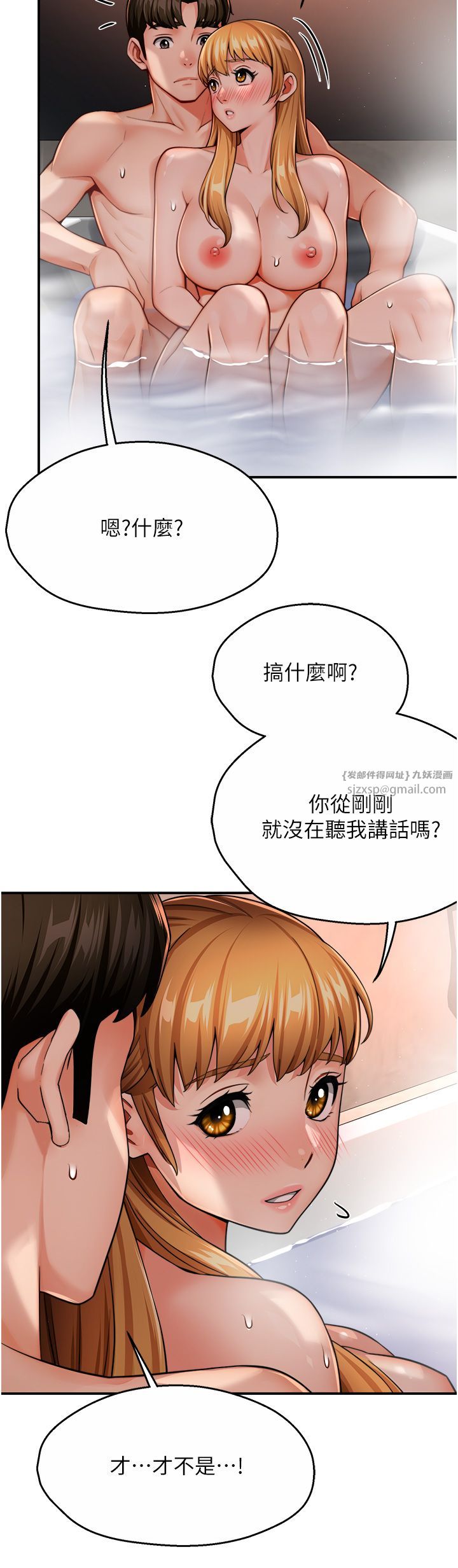 痒乐多阿姨第28話-我們今天就說清楚