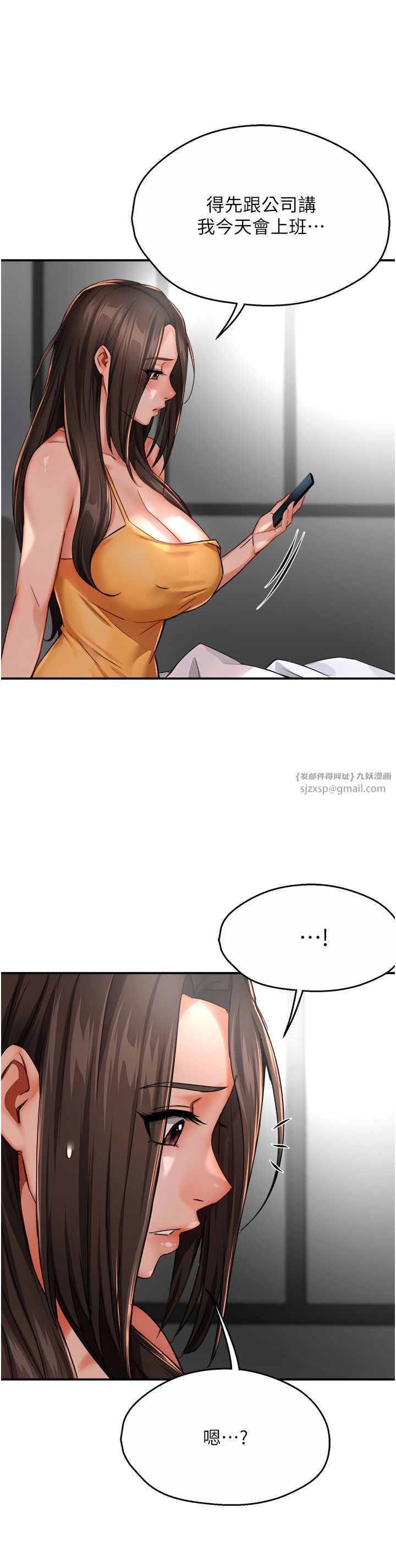 痒乐多阿姨第28話-我們今天就說清楚