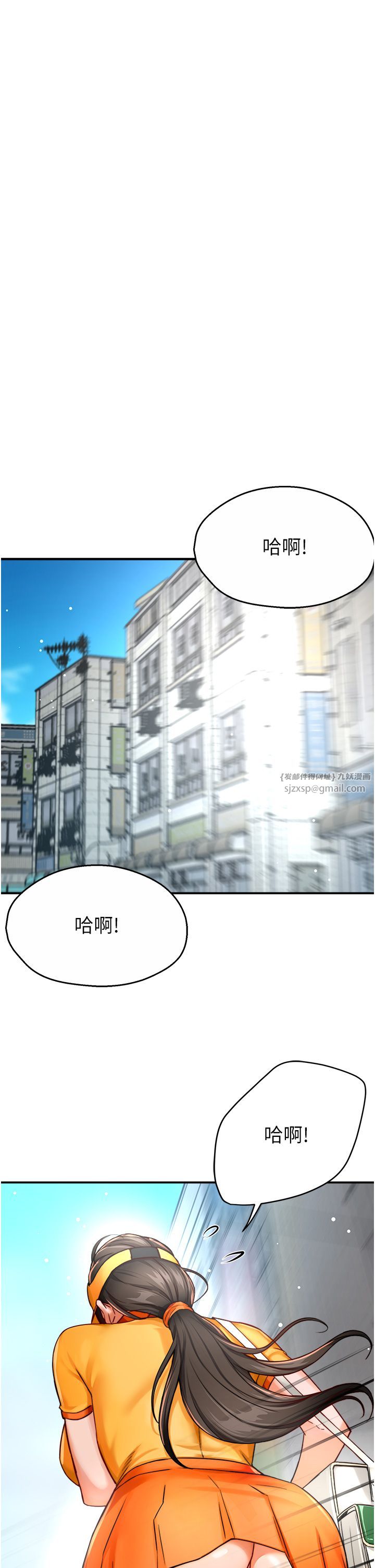 痒乐多阿姨第28話-我們今天就說清楚