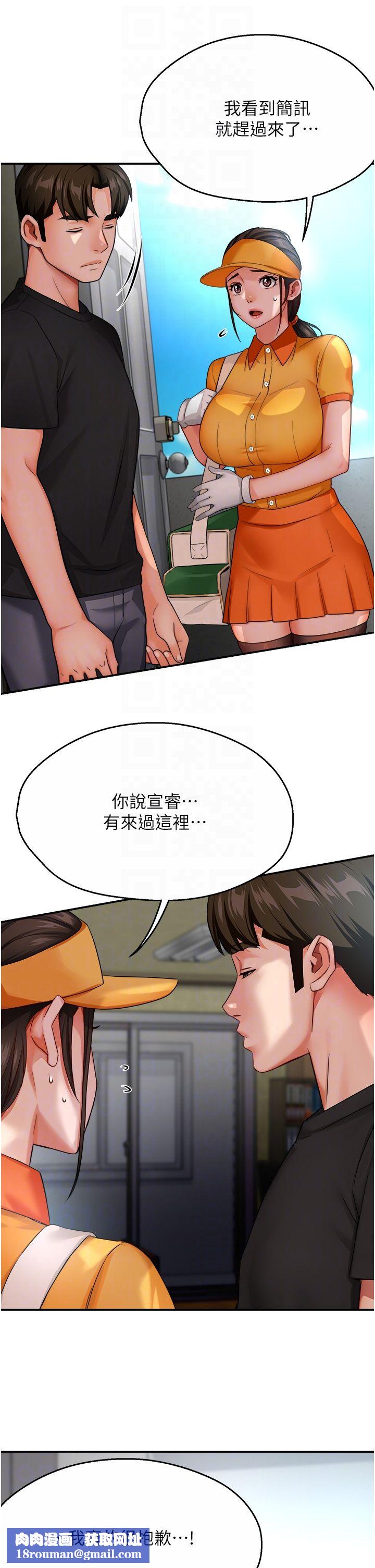 痒乐多阿姨第28話-我們今天就說清楚