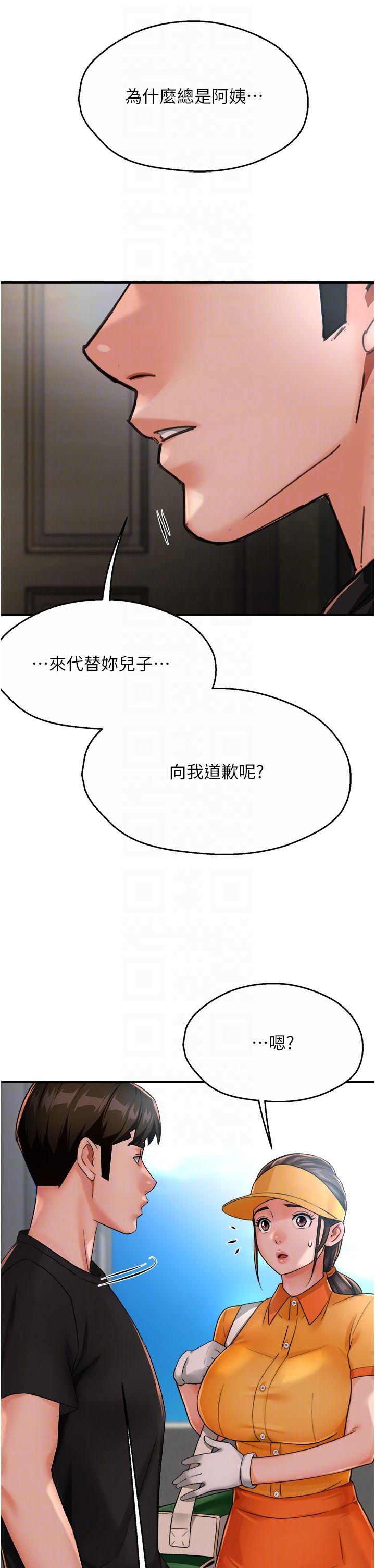 痒乐多阿姨第28話-我們今天就說清楚