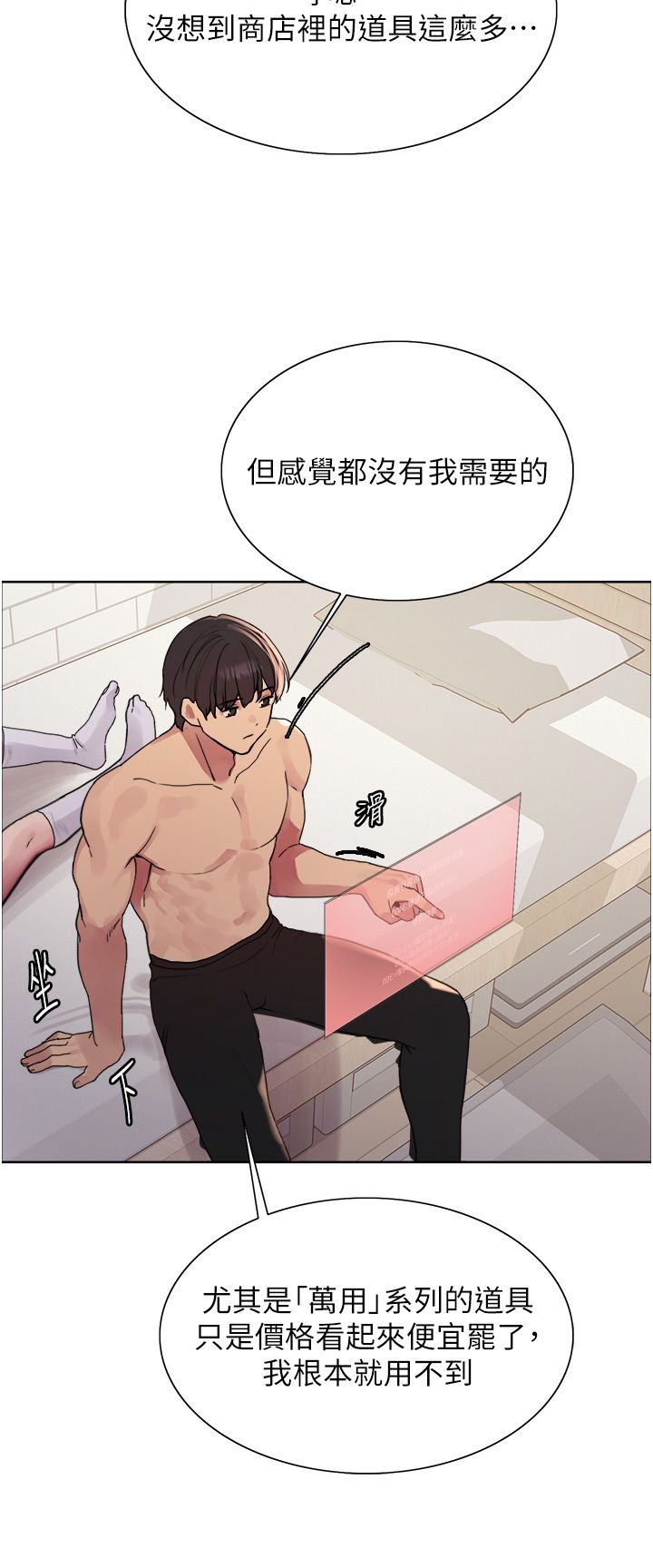 色轮眼第2季第41話-魔王專用的寵物項圈