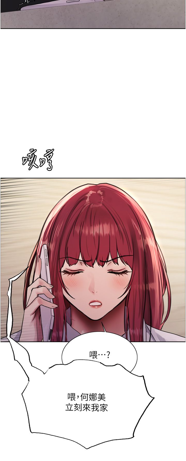 色輪眼第2季第41話-魔王專用的寵物項圈