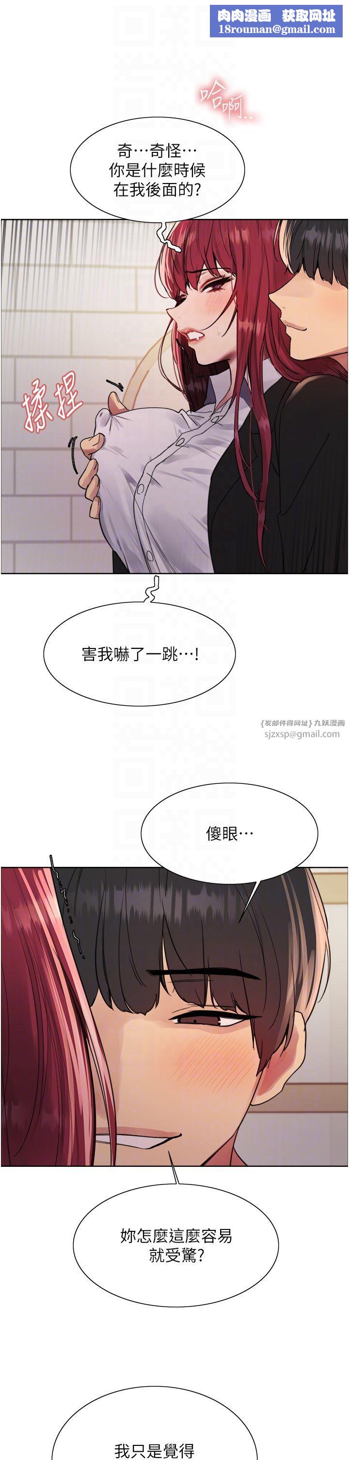 色輪眼第2季第41話-魔王專用的寵物項圈