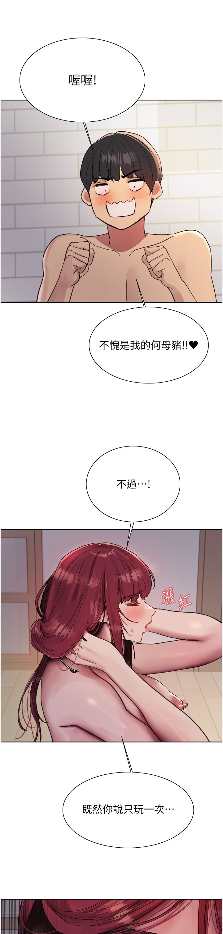 色轮眼第2季第41話-魔王專用的寵物項圈