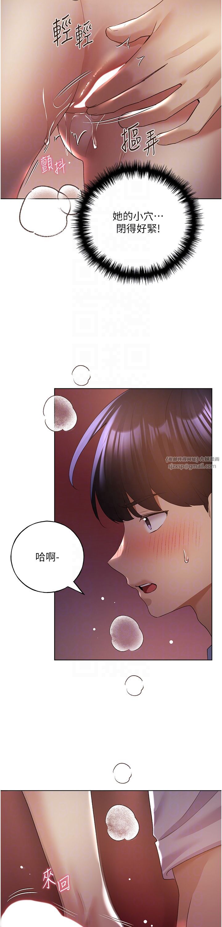 野蛮插画家第57話-我保證不會插進去