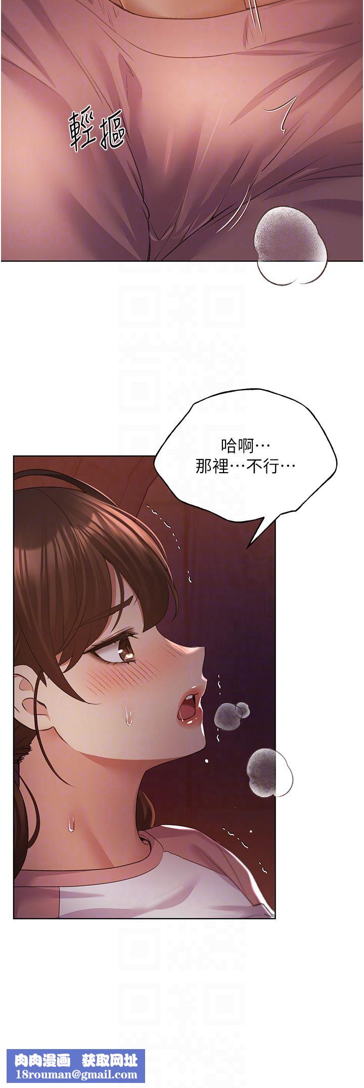 野蛮插画家第57話-我保證不會插進去