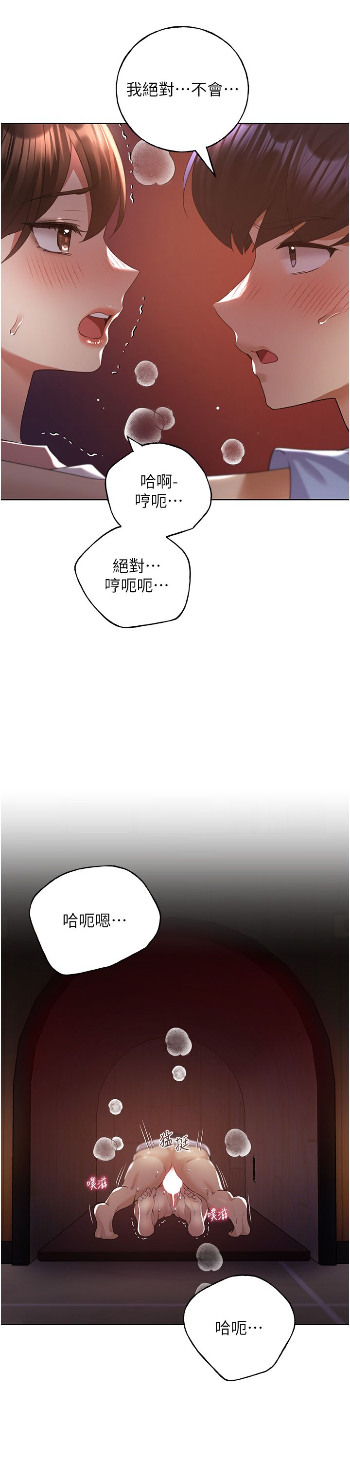 野蛮插画家第57話-我保證不會插進去