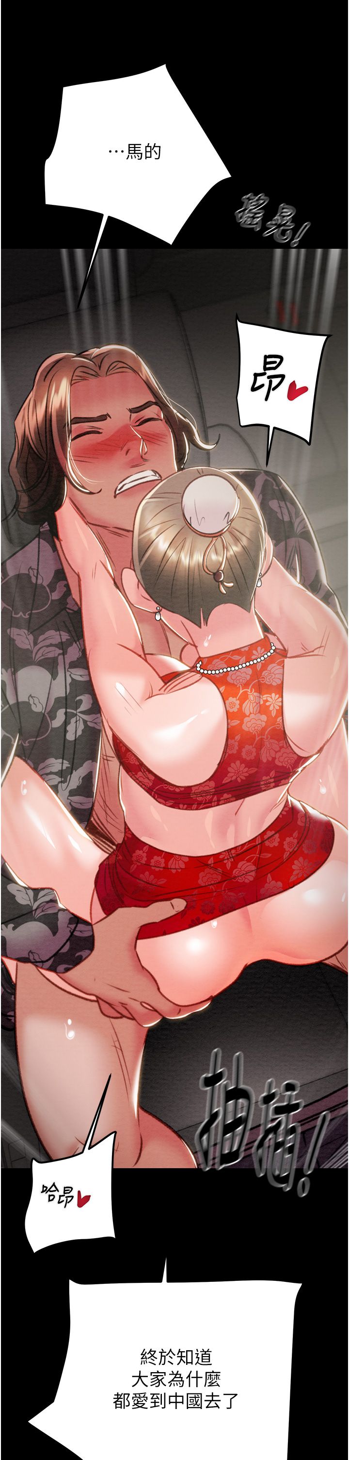 掠夺行动第22話-在旅館內盡情做愛