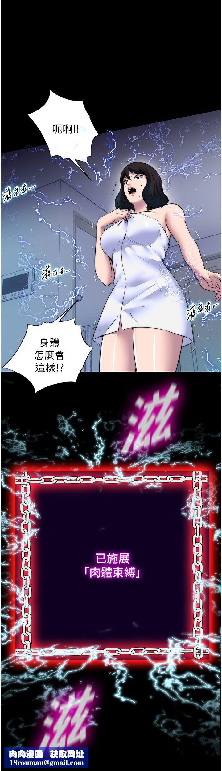 禁锢之慾第56話-奪愛的滋味