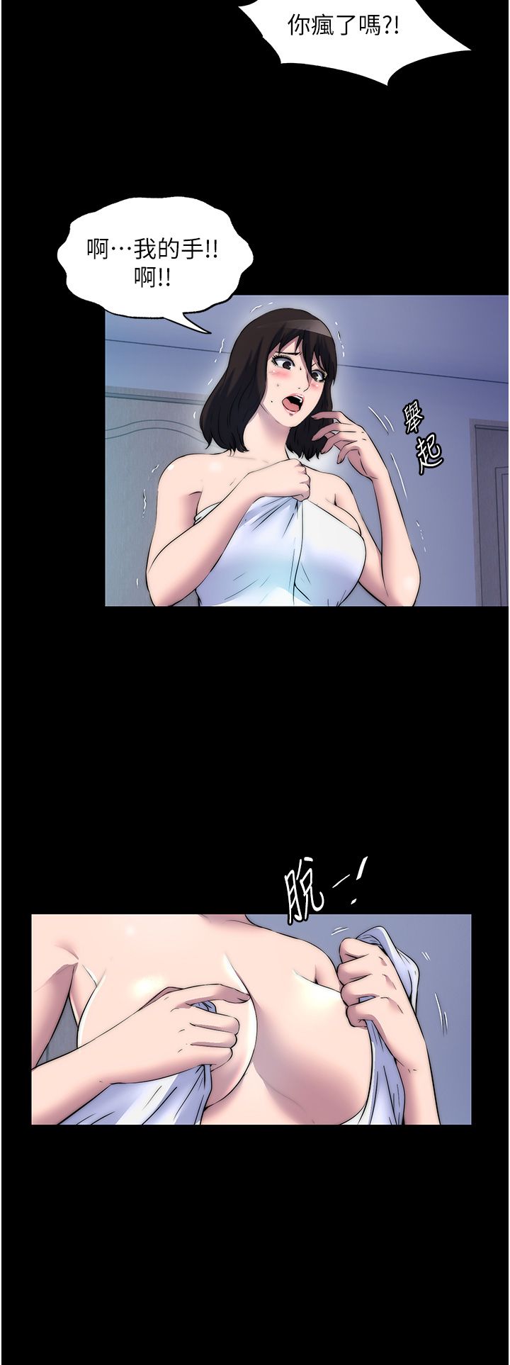 禁锢之慾第56話-奪愛的滋味