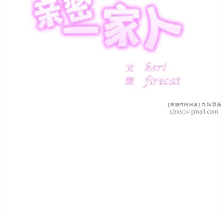 亲密一家人第48話