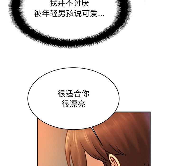 亲密一家人第48話