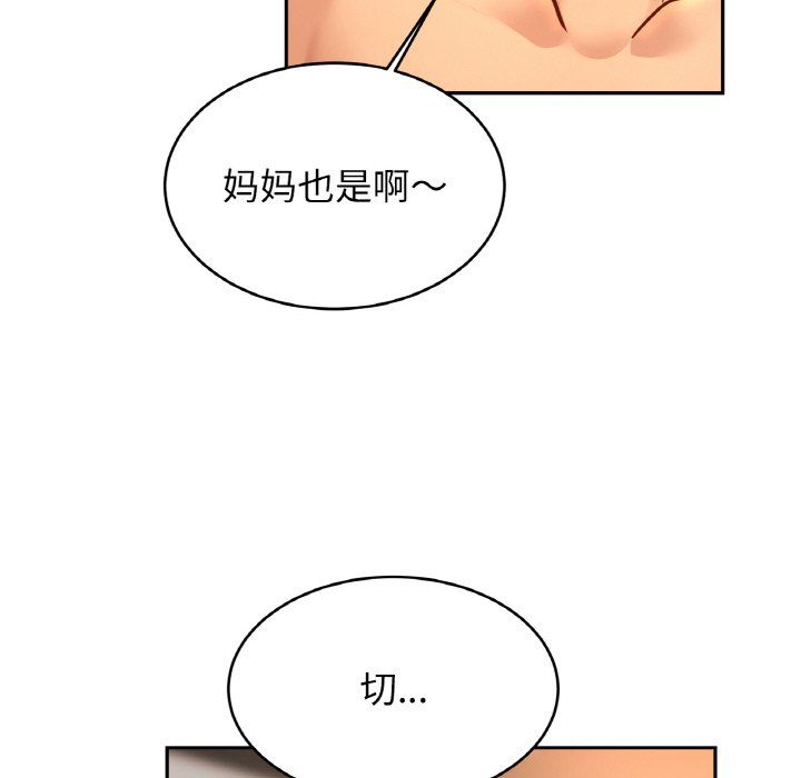 亲密一家人第48話