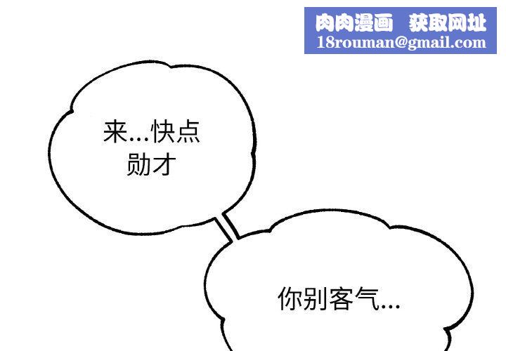 冰上恋人第40話