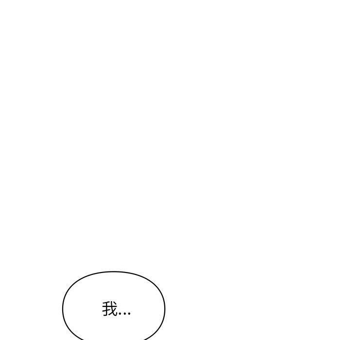 让我一见钟情的他第42話