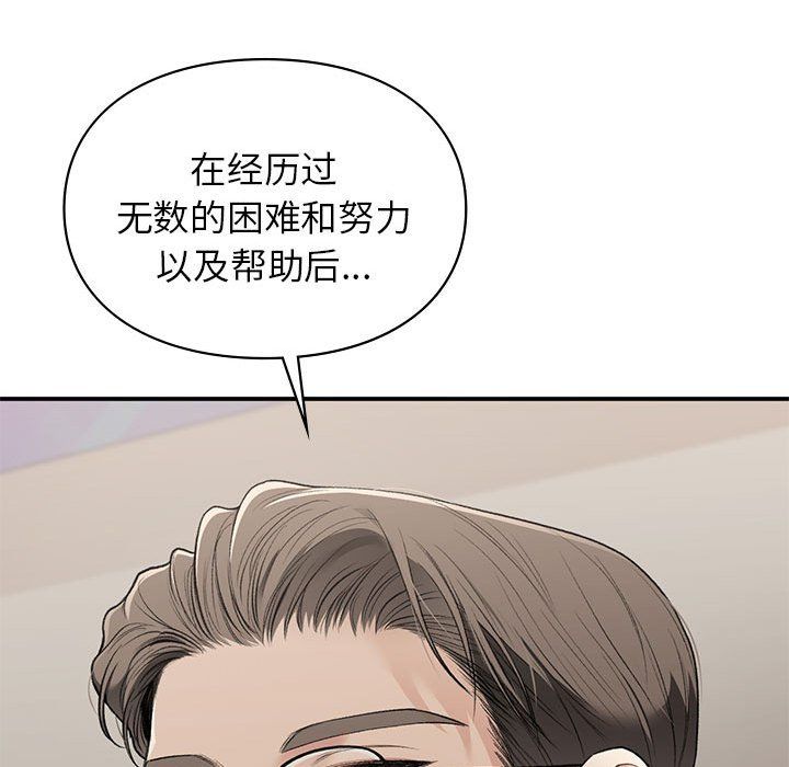 让我一见钟情的他第42話