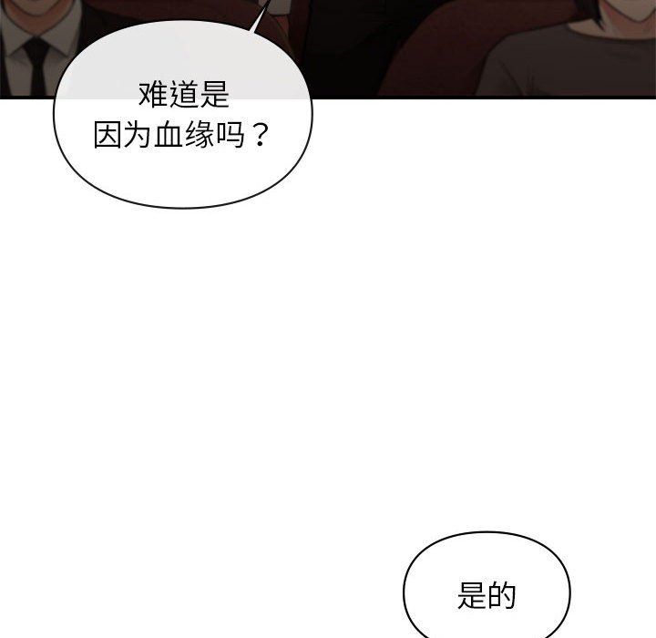 让我一见钟情的他第42話