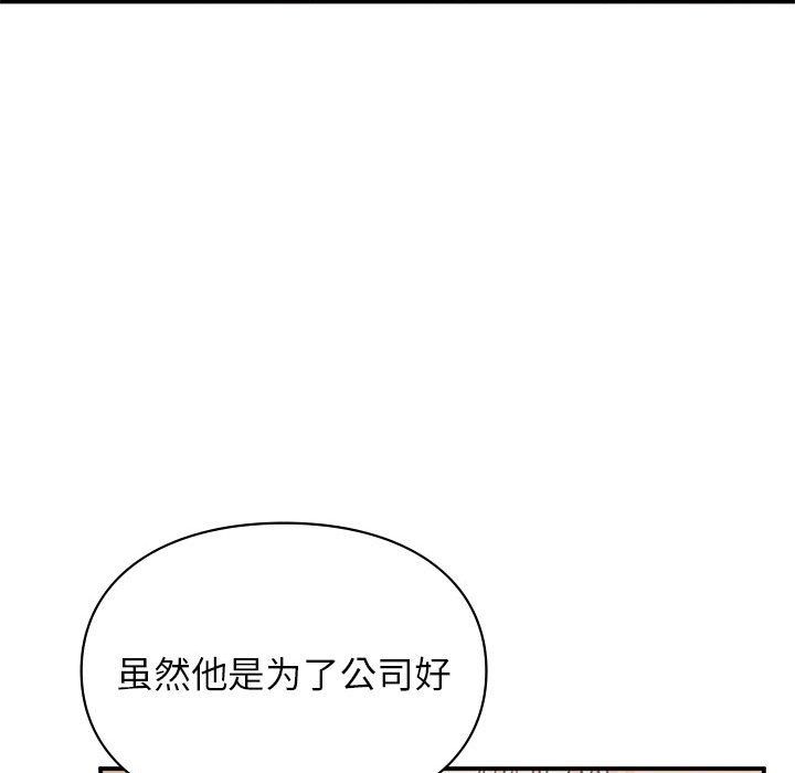 让我一见钟情的他第42話