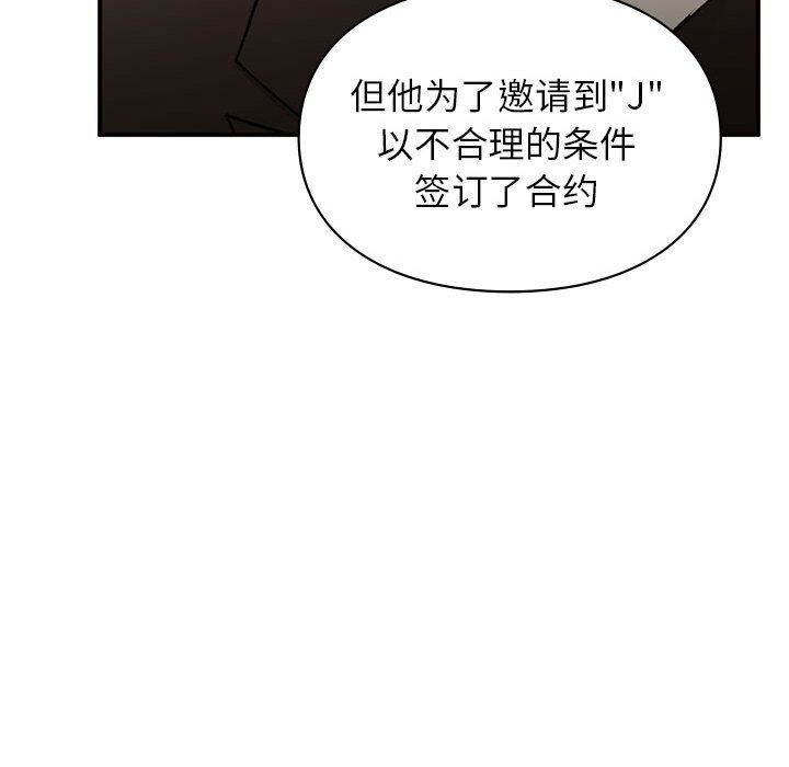 让我一见钟情的他第42話