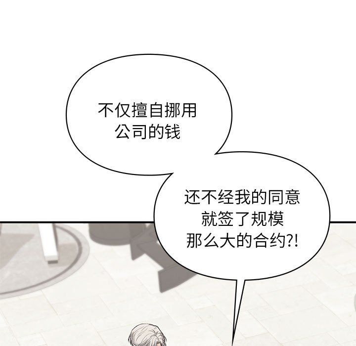 让我一见钟情的他第42話